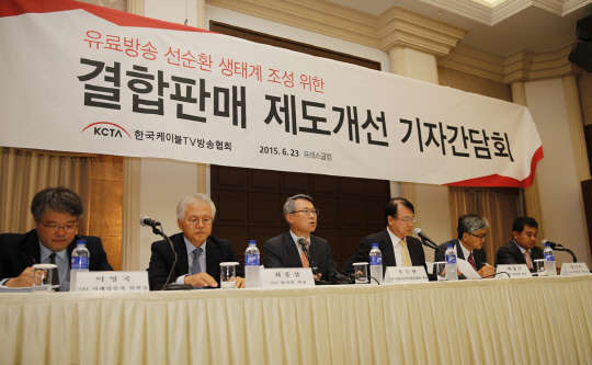 한국케이블TV방송협회는 23일 서울 중구 프레스센터에서 기자간담회를 열고 통신사의 결합상품 '공짜마케팅'이 미디어산업 발전을 저해하고 있다며 '동등할인율' 도입을 주장했다. 윤두현 케이블TV방송협회장(왼쪽 세번째)이 결합상품의 동등할인율에 대해 설명하고 있다.  사진= 한국케이블TV방송협회 제공